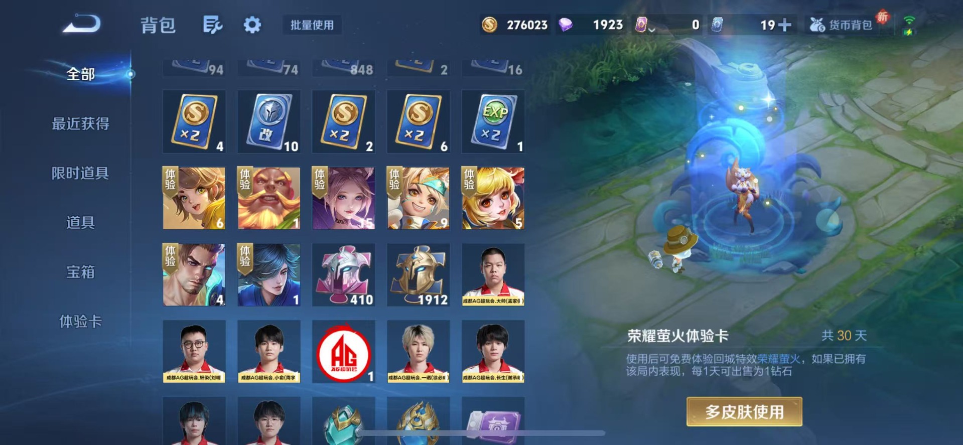 WZCMW3449042王者荣耀账号详情图26