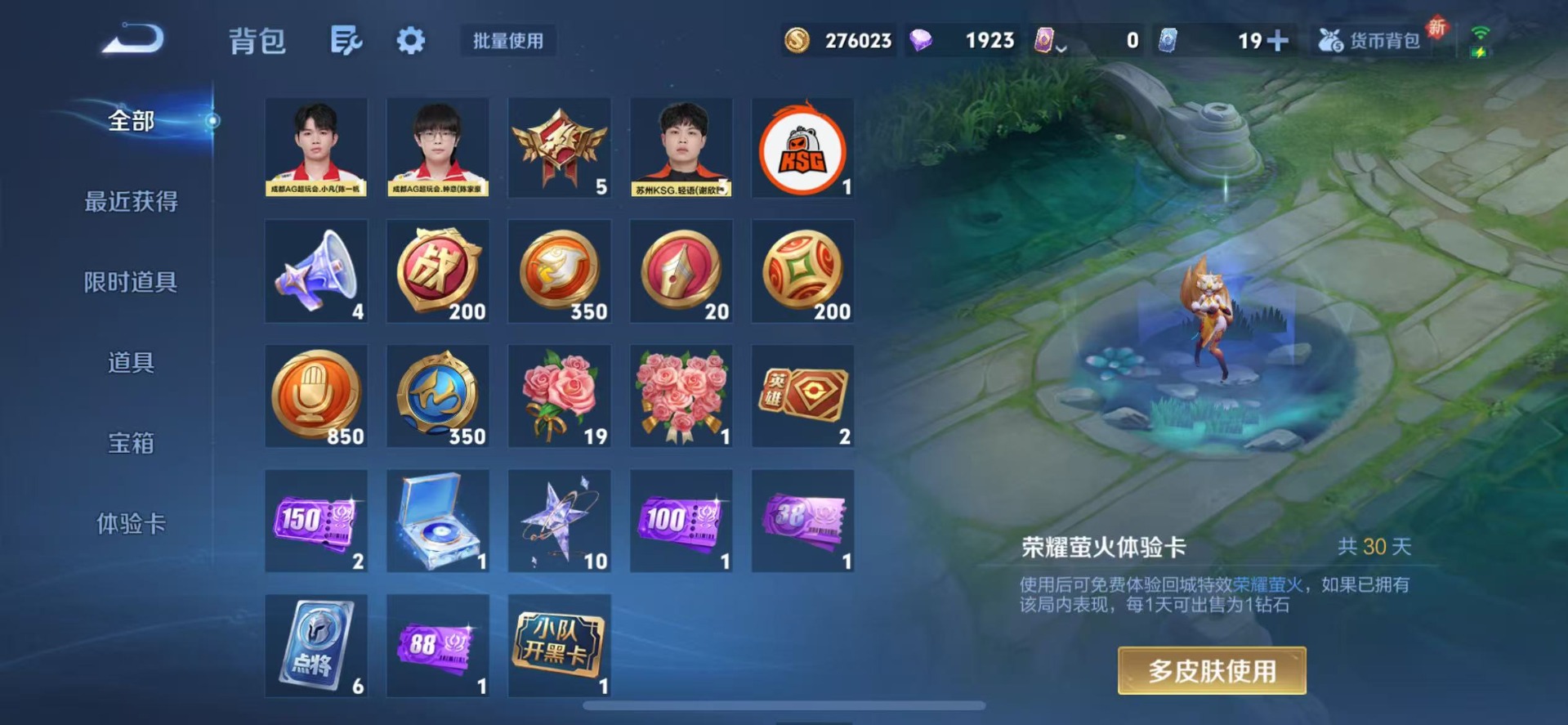 WZCMW3449042王者荣耀账号详情图28