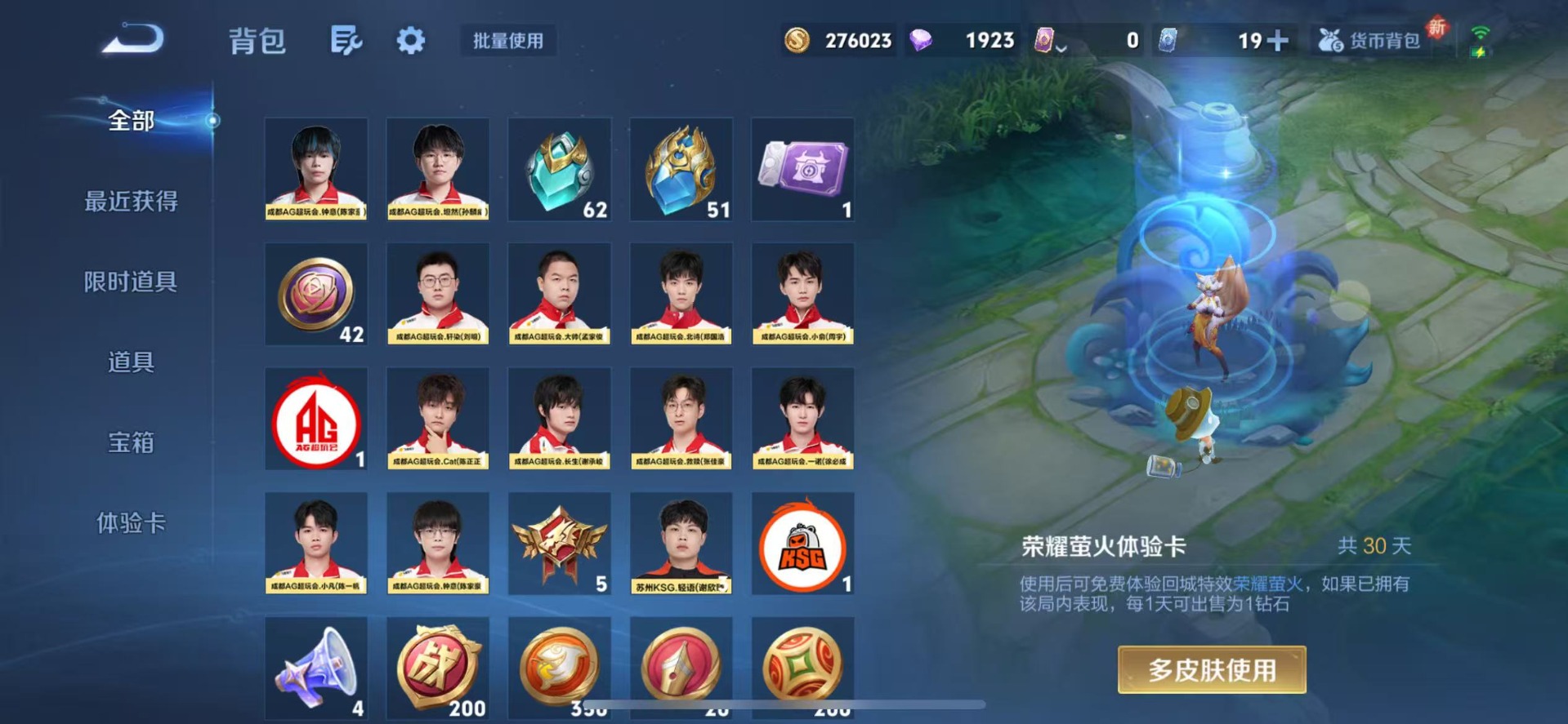 WZCMW3449042王者荣耀账号详情图27