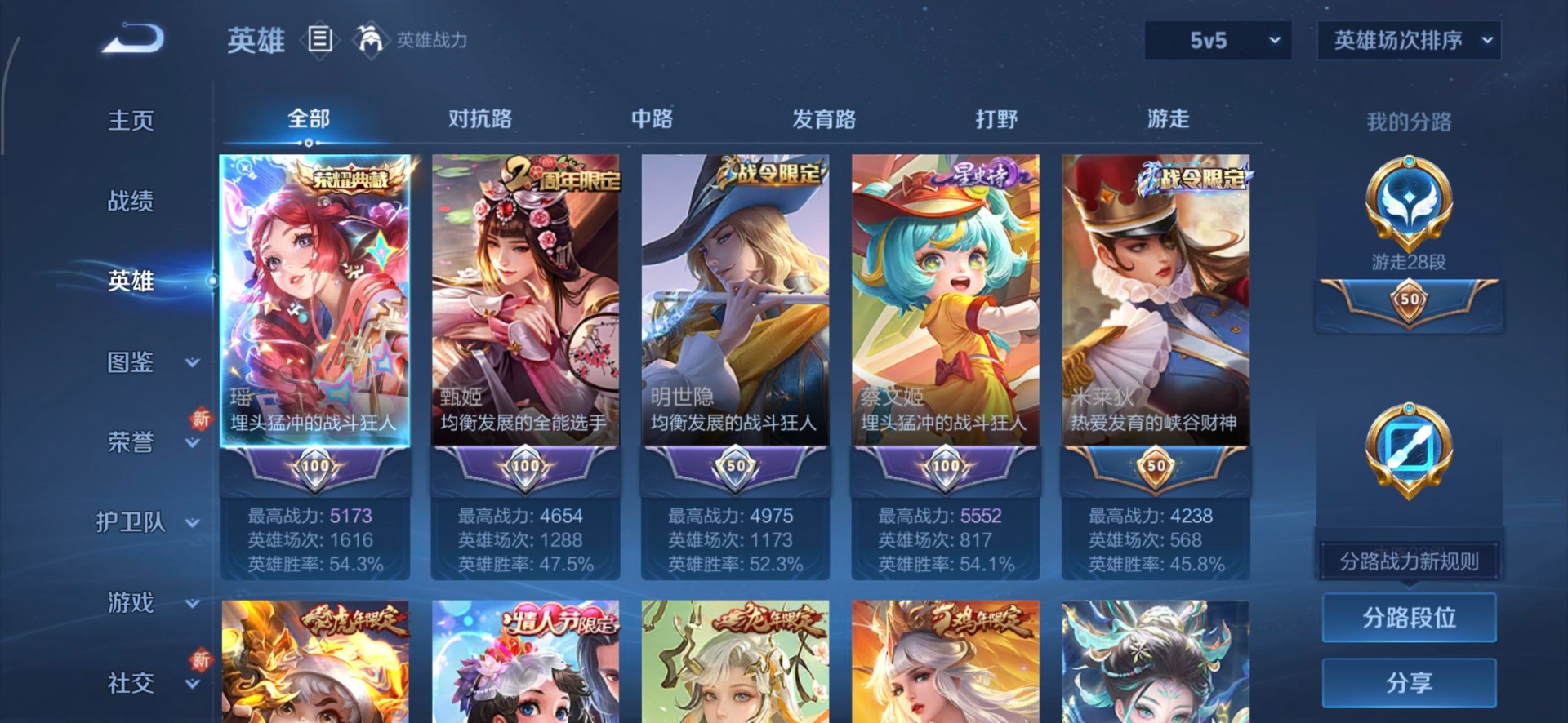 WZQM3449044王者荣耀账号详情图15