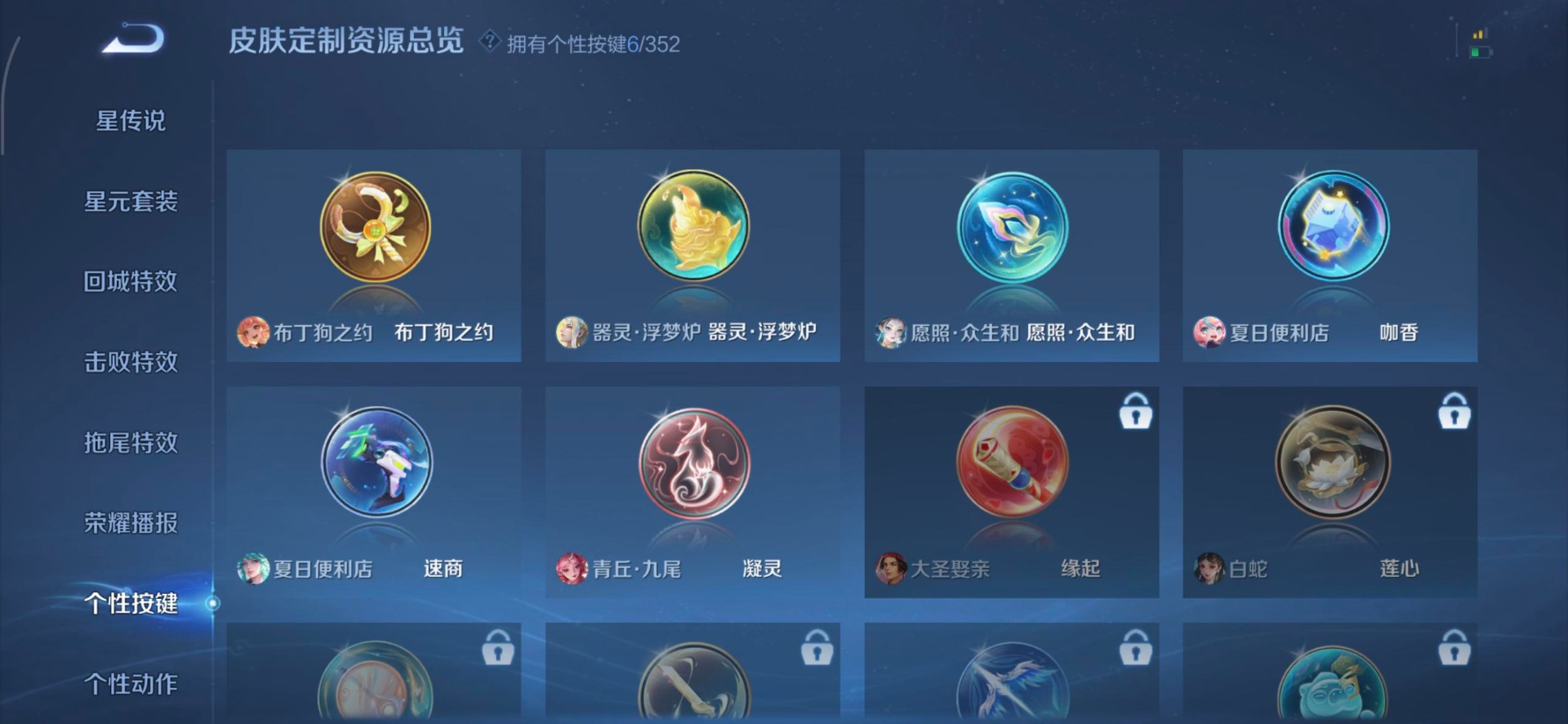 WZQM3449044王者荣耀账号详情图16