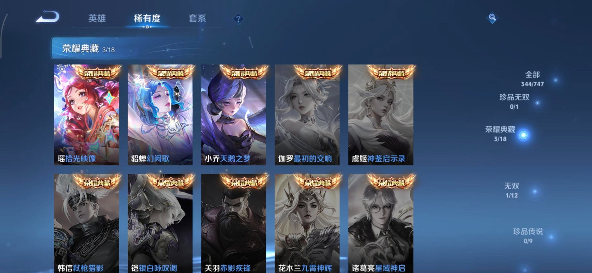 WZQM3449044王者荣耀账号详情图17