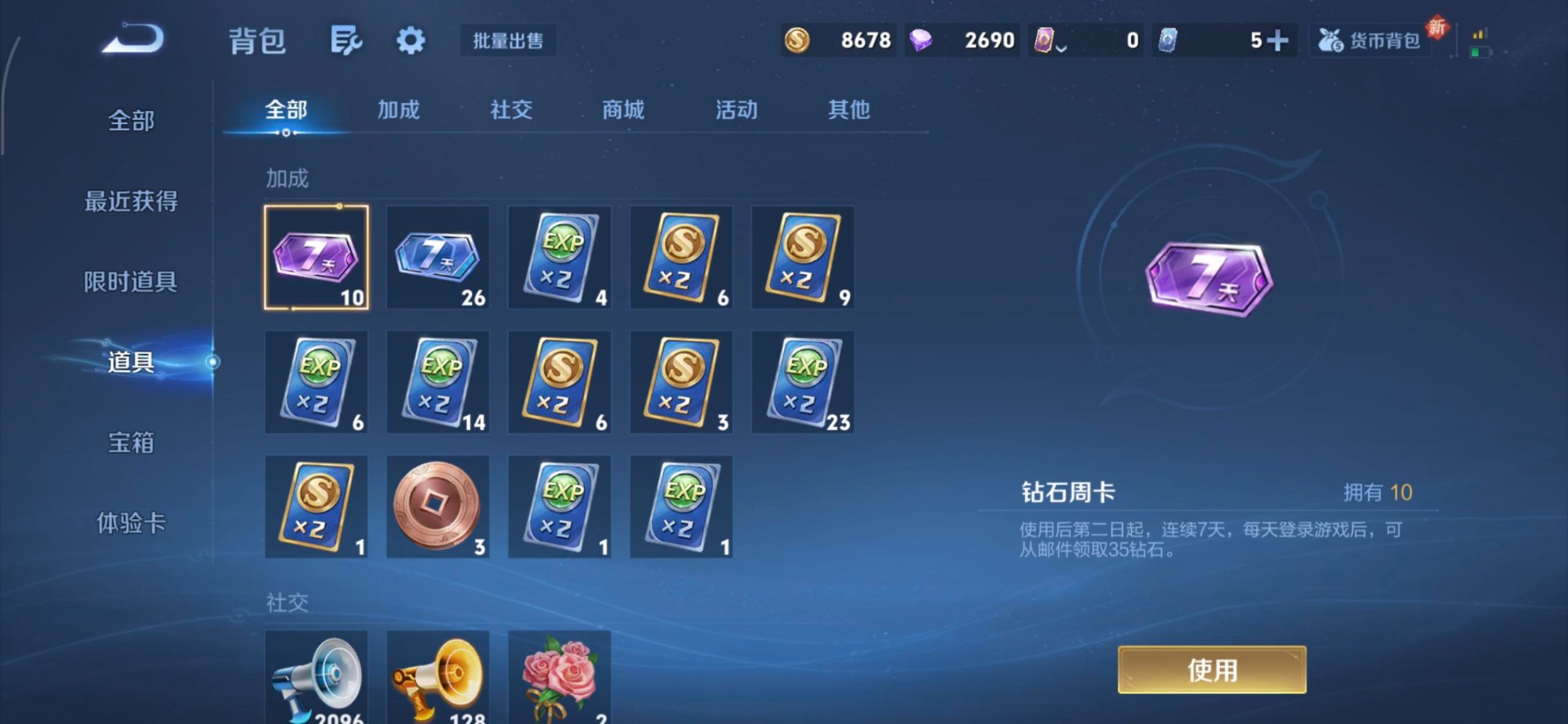 WZQM3449044王者荣耀账号详情图18