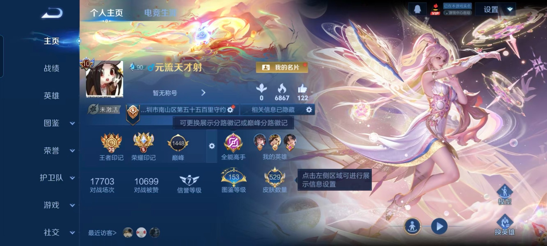 WZQM3449064王者荣耀账号详情图6 WZQM3449064王者荣耀账号详情图6