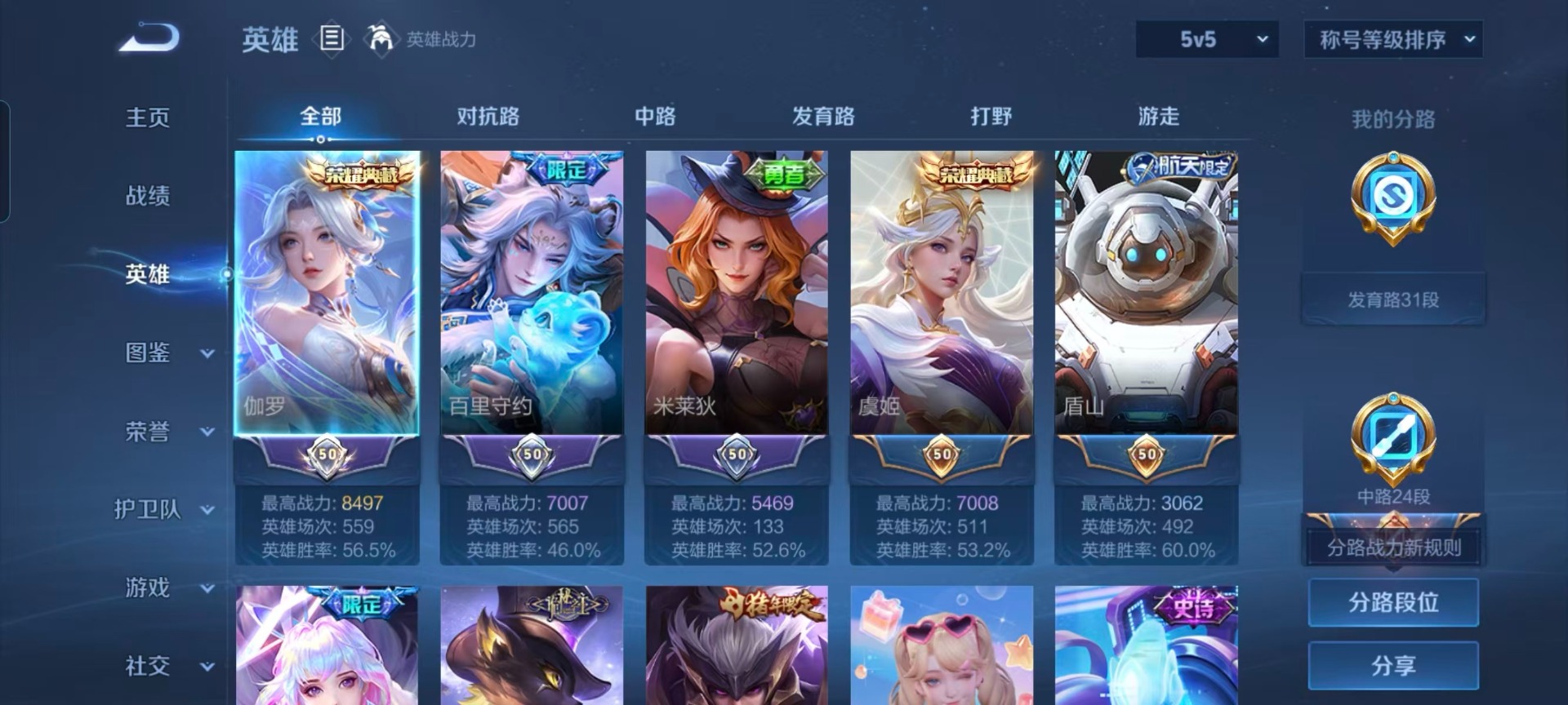 WZQM3449064王者荣耀账号详情图7 WZQM3449064王者荣耀账号详情图7