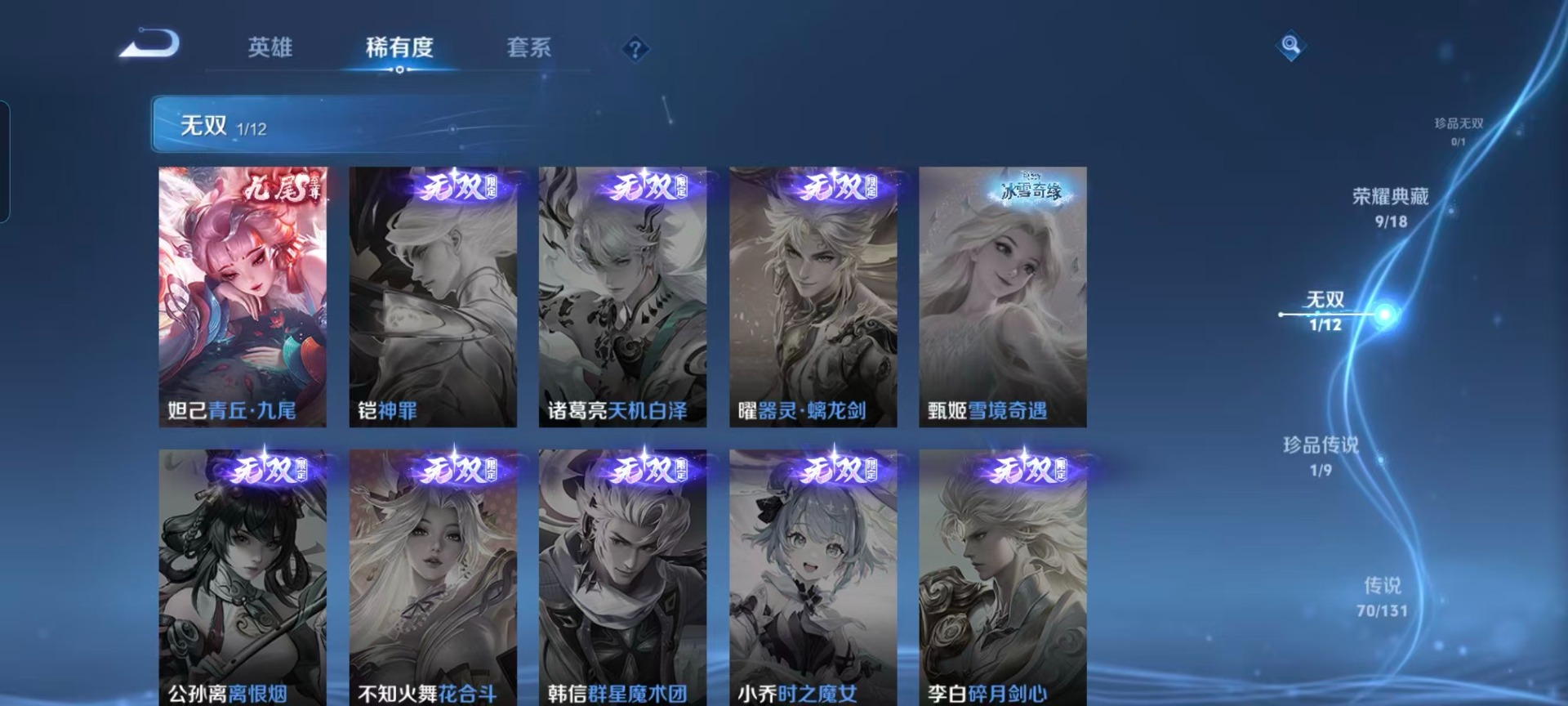 WZQM3449064王者荣耀账号详情图10 WZQM3449064王者荣耀账号详情图10