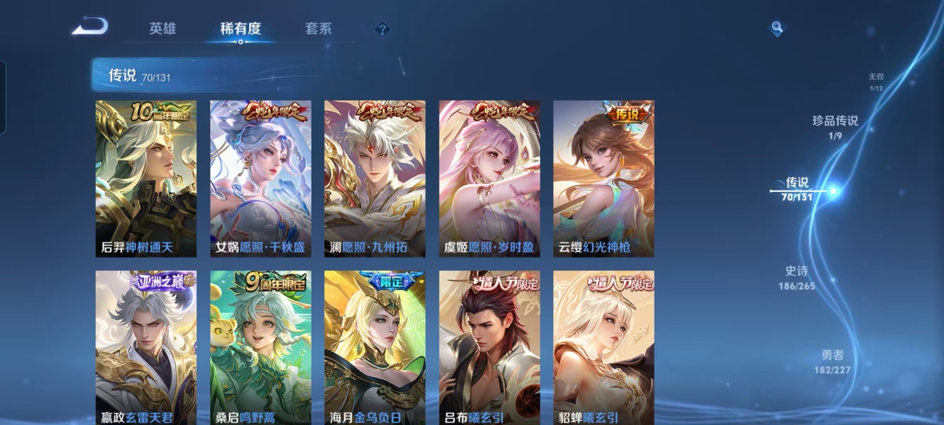 WZQM3449064王者荣耀账号详情图12 WZQM3449064王者荣耀账号详情图12