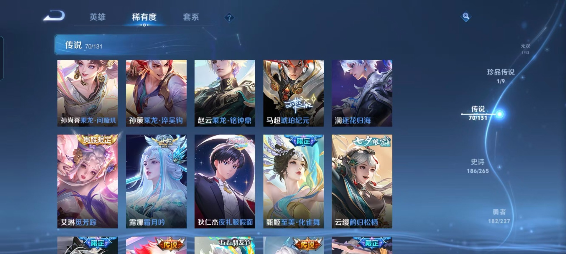 WZQM3449064王者荣耀账号详情图13 WZQM3449064王者荣耀账号详情图13