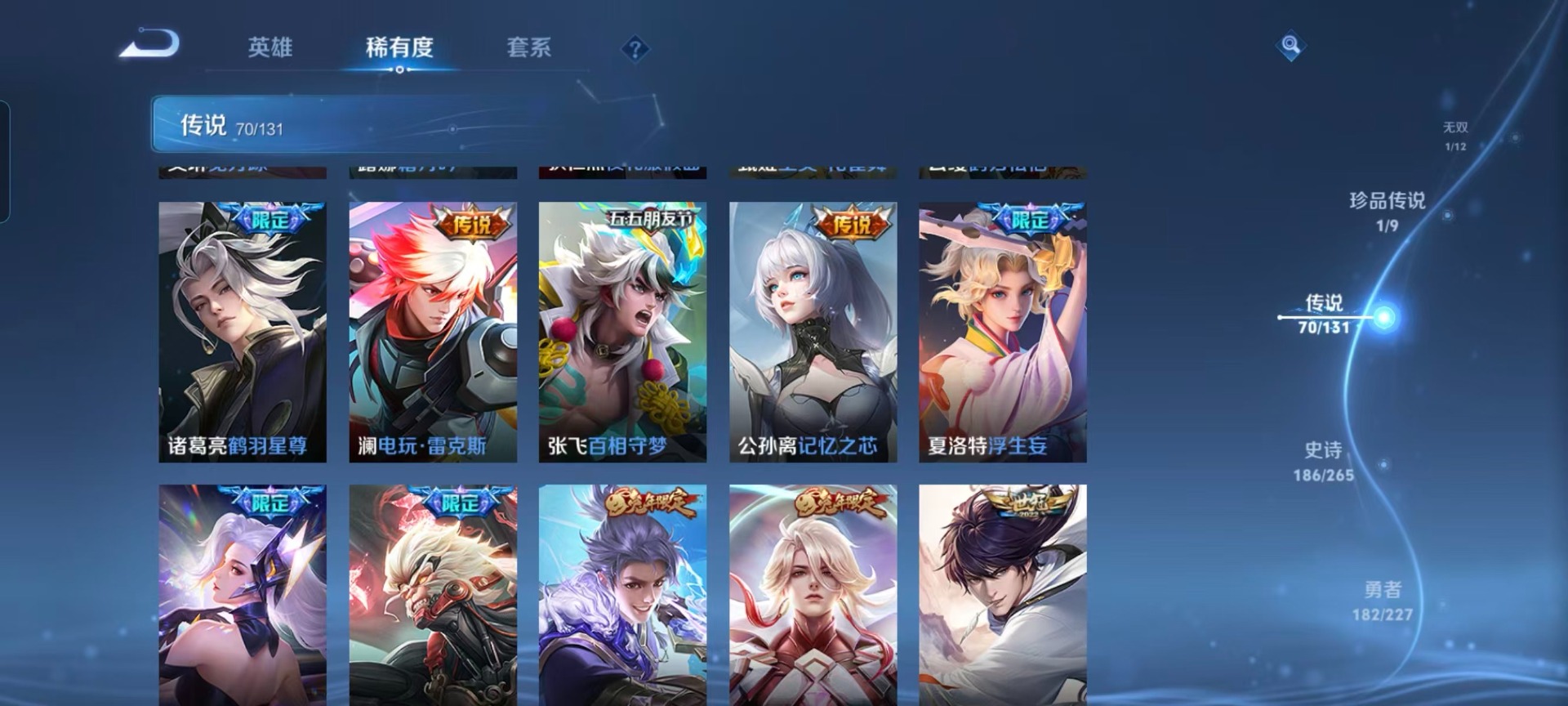 WZQM3449064王者荣耀账号详情图14 WZQM3449064王者荣耀账号详情图14