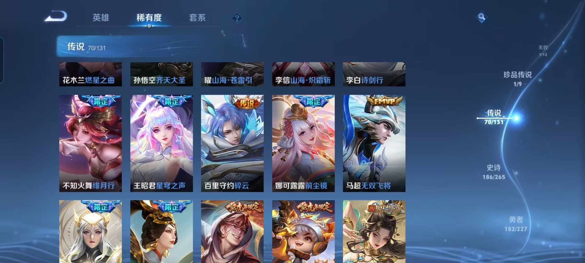 WZQM3449064王者荣耀账号详情图15 WZQM3449064王者荣耀账号详情图15