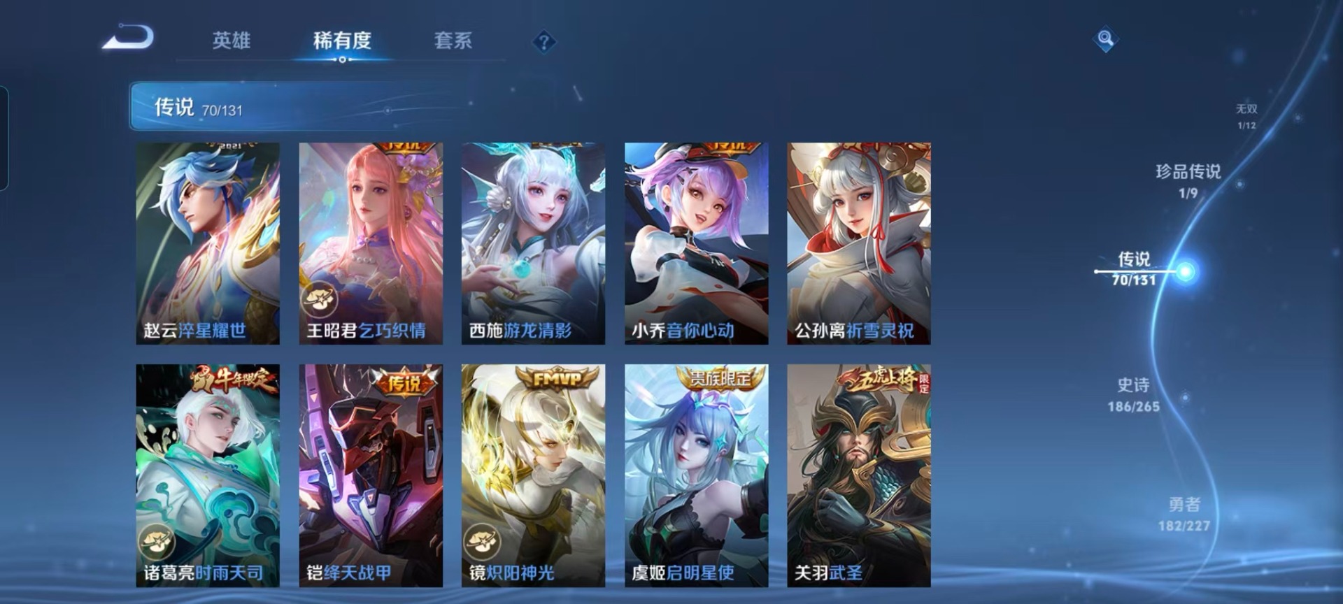 WZQM3449064王者荣耀账号详情图16 WZQM3449064王者荣耀账号详情图16