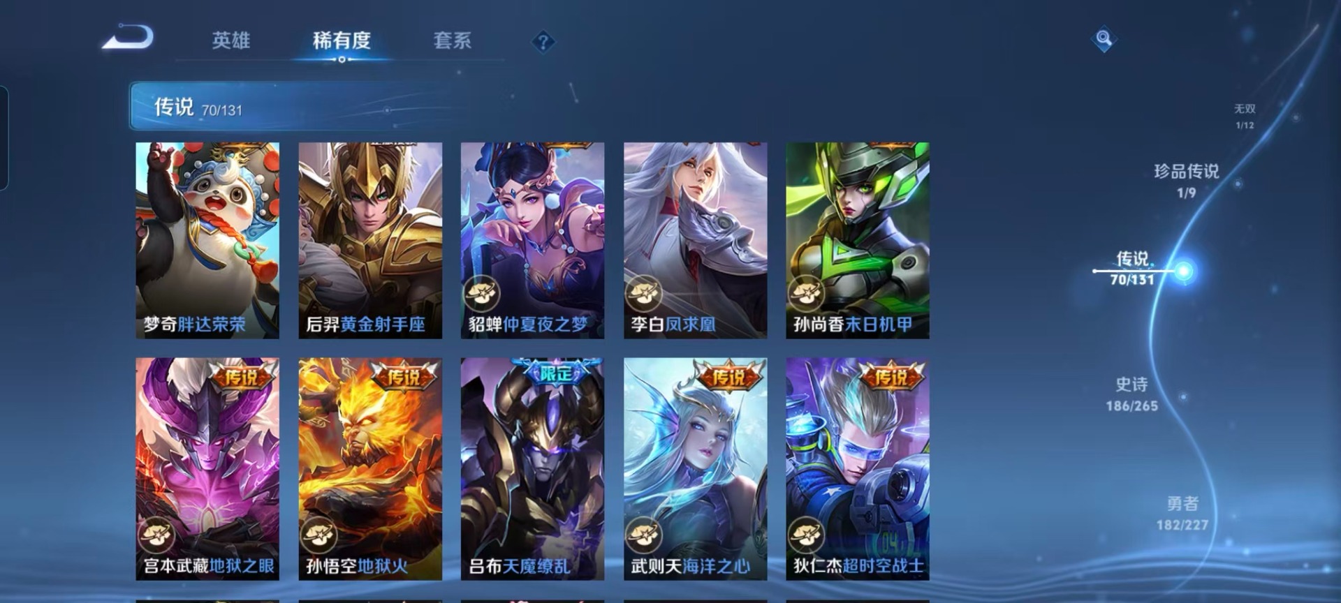 WZQM3449064王者荣耀账号详情图18 WZQM3449064王者荣耀账号详情图18