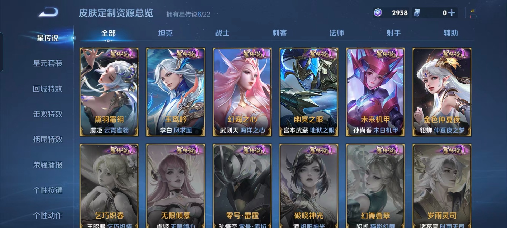 WZQM3449064王者荣耀账号详情图21 WZQM3449064王者荣耀账号详情图21