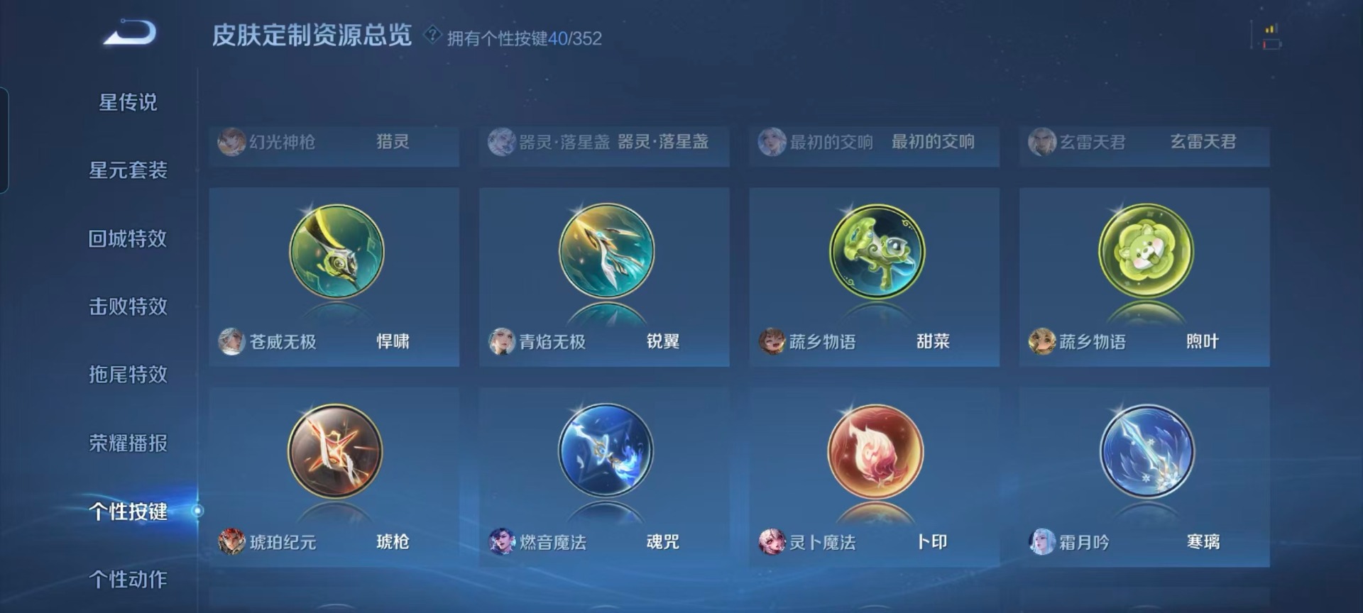 WZQM3449064王者荣耀账号详情图23 WZQM3449064王者荣耀账号详情图23