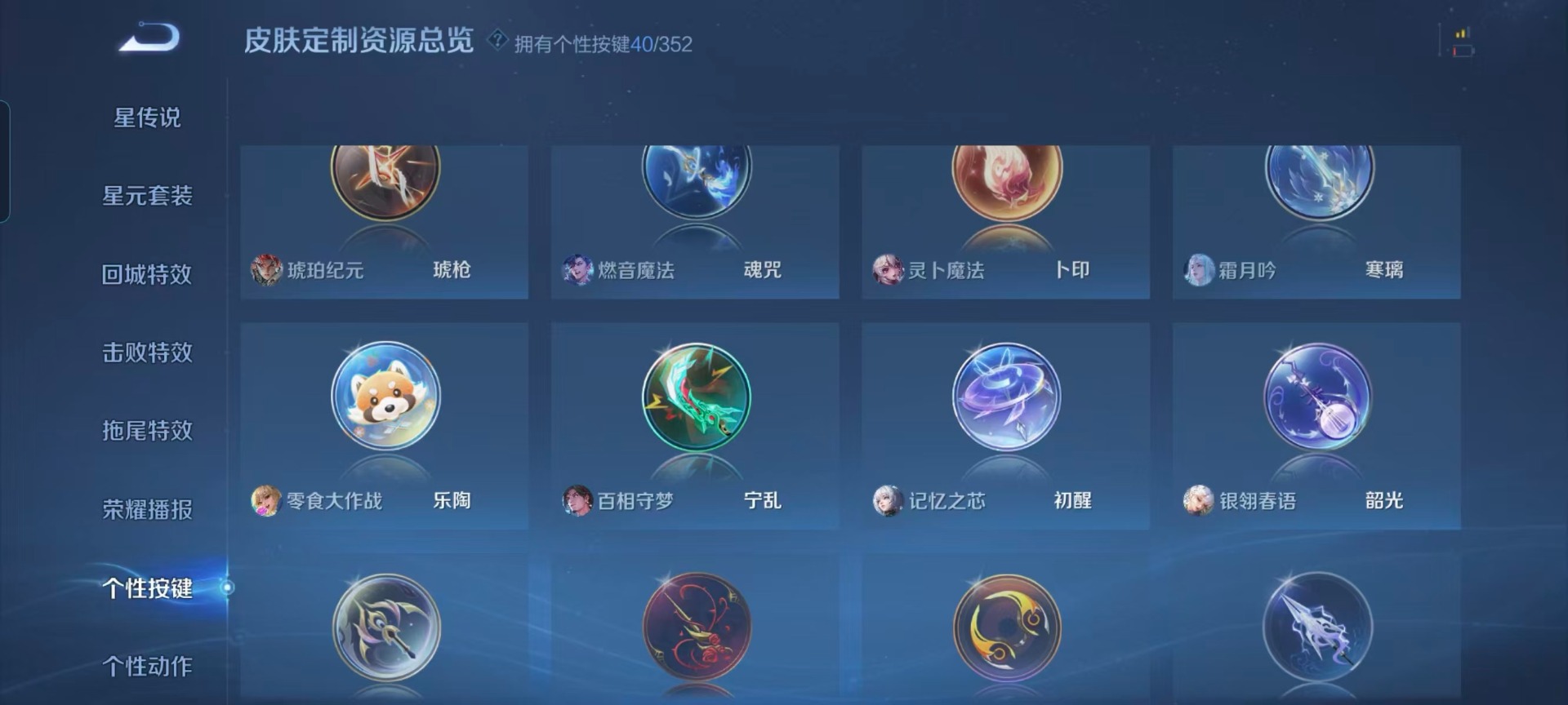 WZQM3449064王者荣耀账号详情图24 WZQM3449064王者荣耀账号详情图24