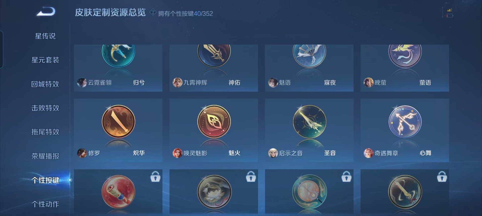 WZQM3449064王者荣耀账号详情图26 WZQM3449064王者荣耀账号详情图26