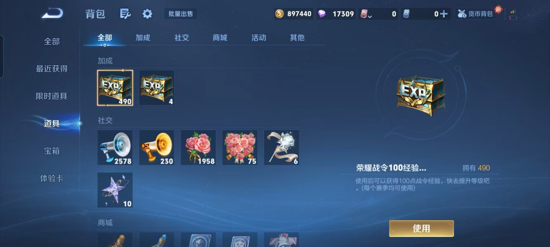 WZQM3449064王者荣耀账号详情图27 WZQM3449064王者荣耀账号详情图27