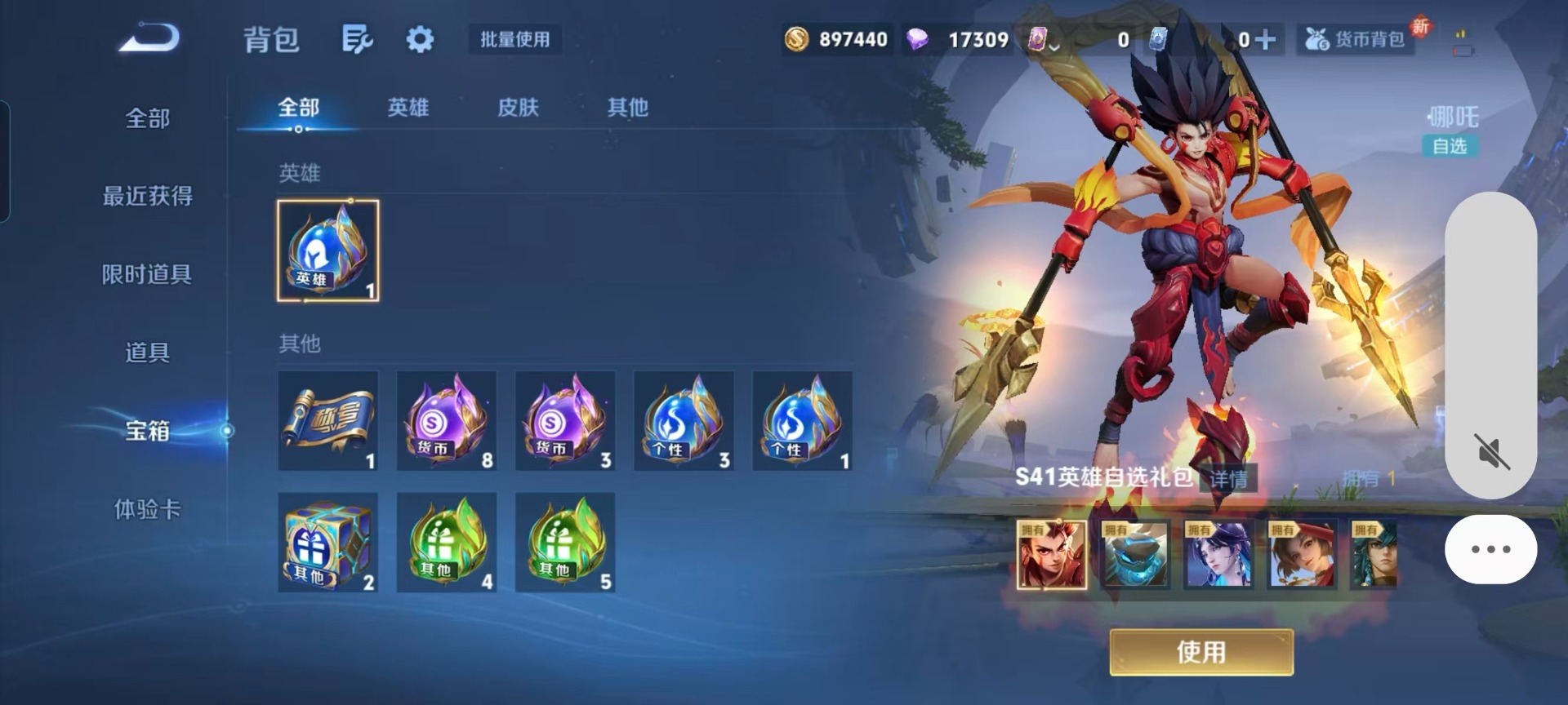 WZQM3449064王者荣耀账号详情图28 WZQM3449064王者荣耀账号详情图28