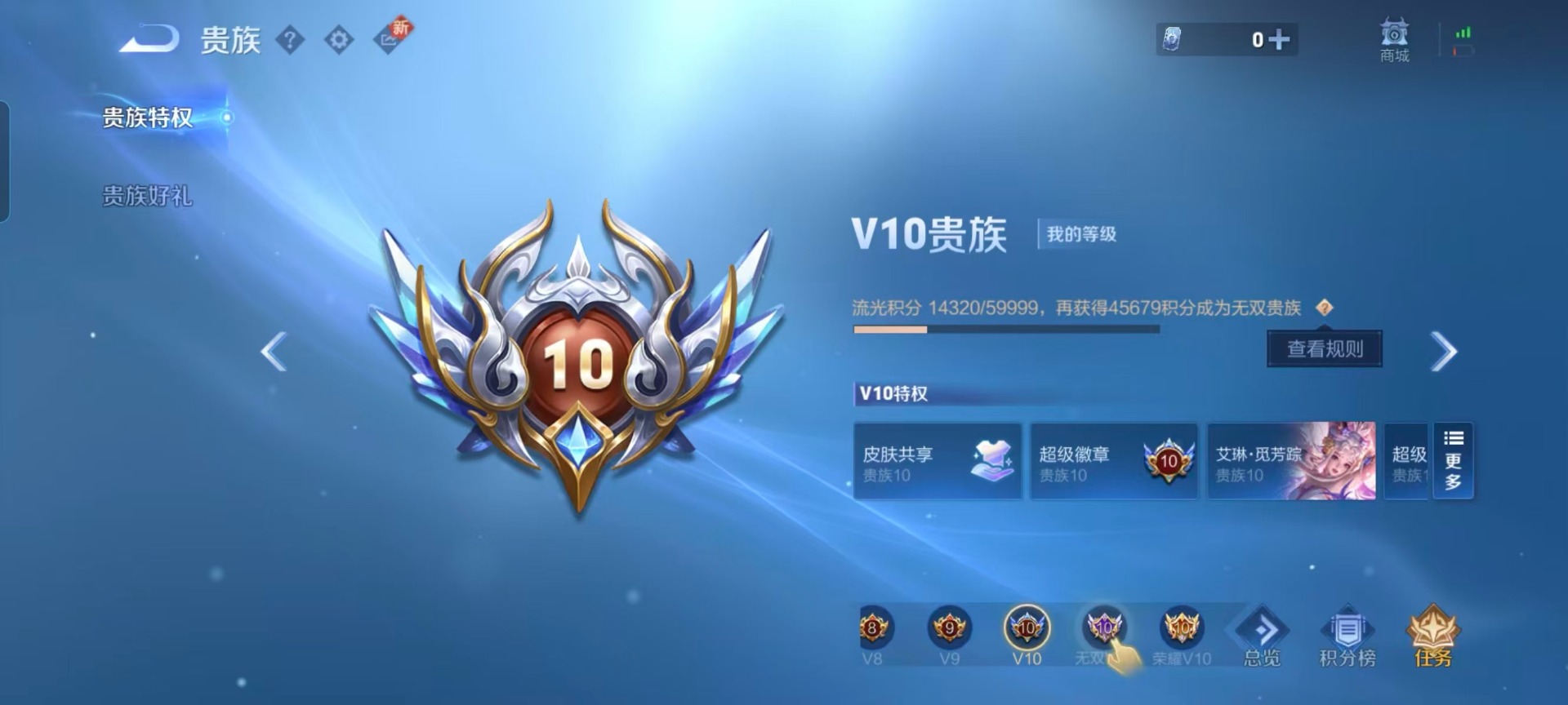 WZQM3449064王者荣耀账号详情图30 WZQM3449064王者荣耀账号详情图30