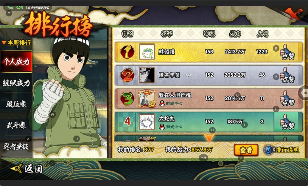 HYQM341634火影忍者账号详情图3