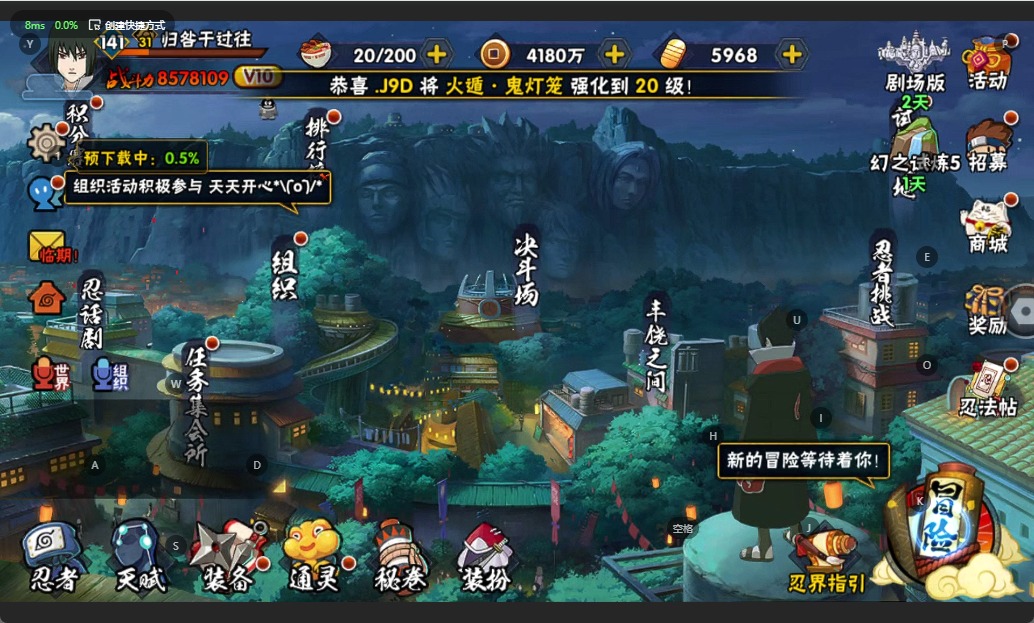 HYQM341634火影忍者账号详情图4