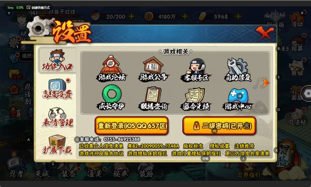 HYQM341634火影忍者账号详情图5