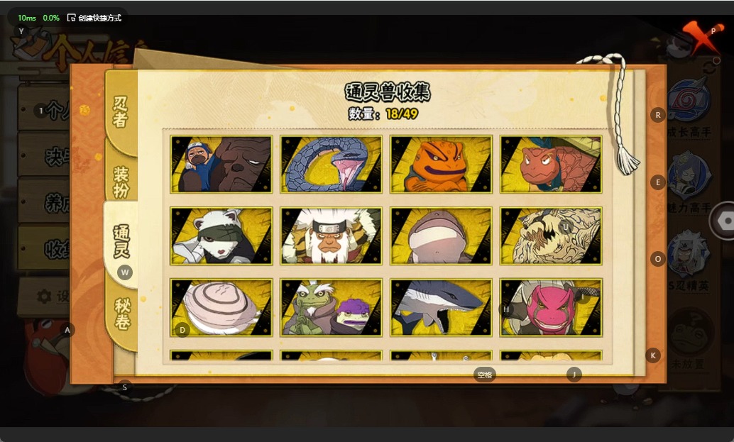 HYQM341634火影忍者账号详情图6