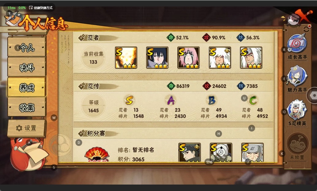 HYQM341634火影忍者账号详情图7