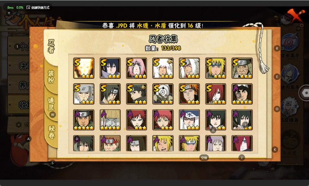 HYQM341634火影忍者账号详情图8