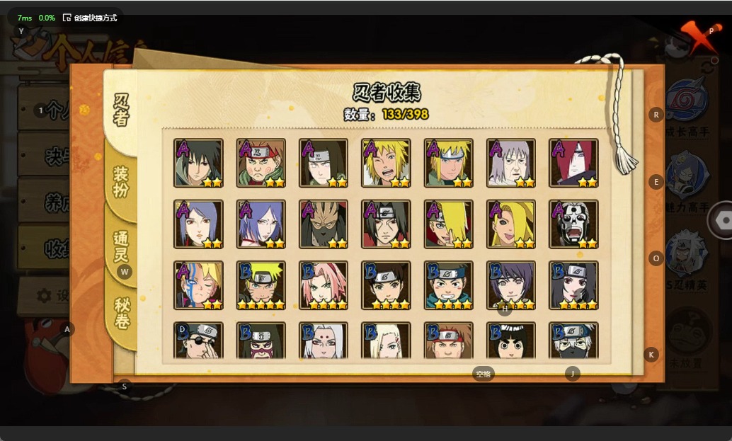 HYQM341634火影忍者账号详情图9