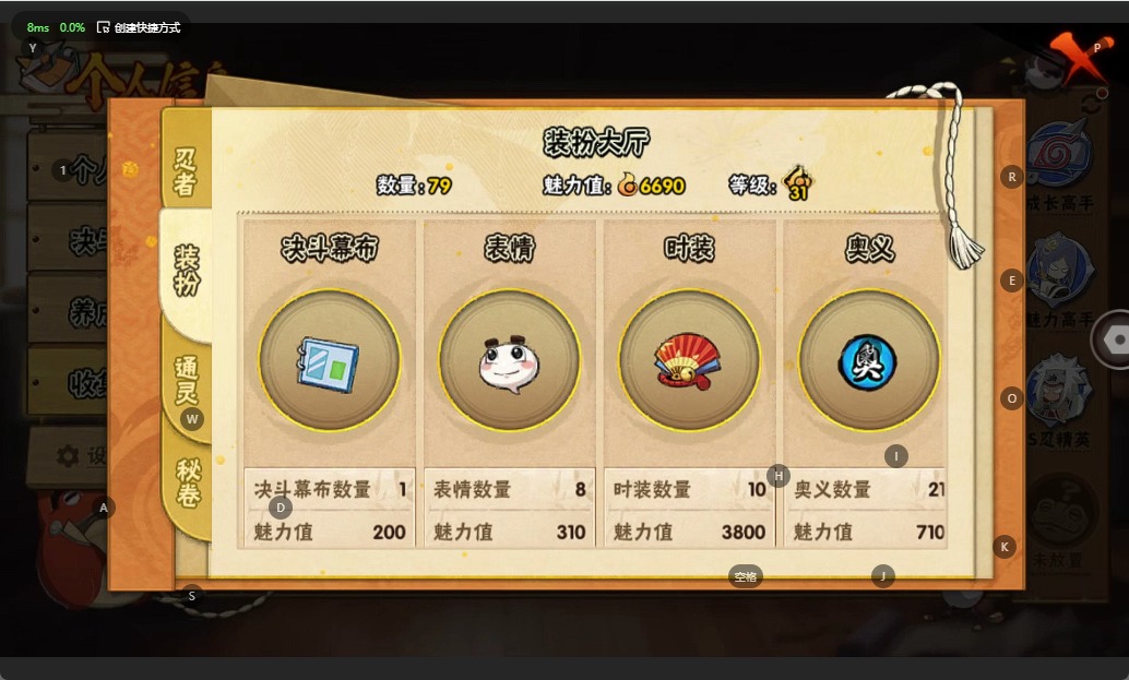 HYQM341634火影忍者账号详情图10