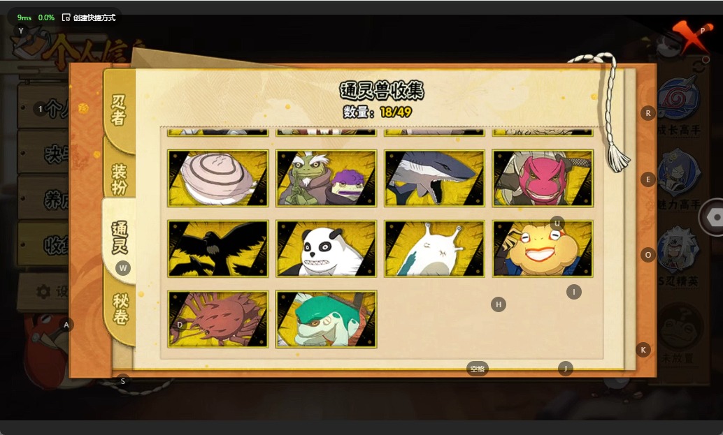 HYQM341634火影忍者账号详情图11