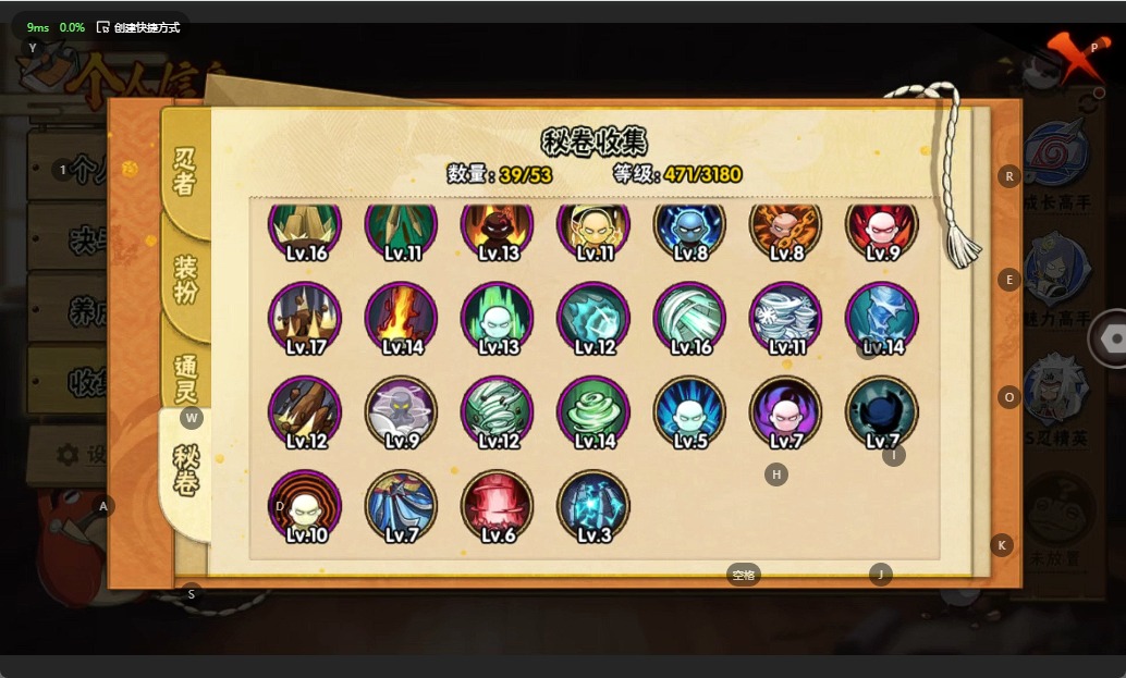 HYQM341634火影忍者账号详情图13