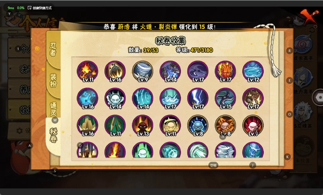 HYQM341634火影忍者账号详情图12