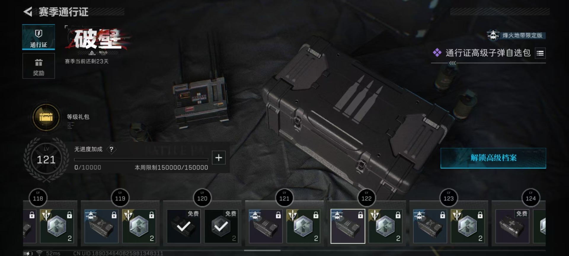 SJZQM393599三角洲行动账号详情图4