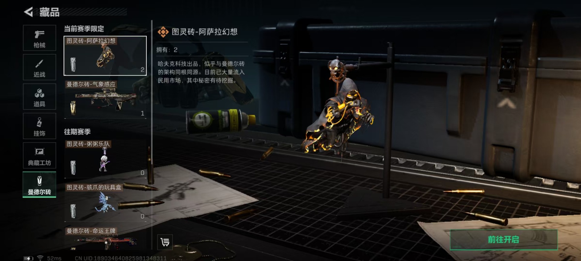 SJZQM393599三角洲行动账号详情图5