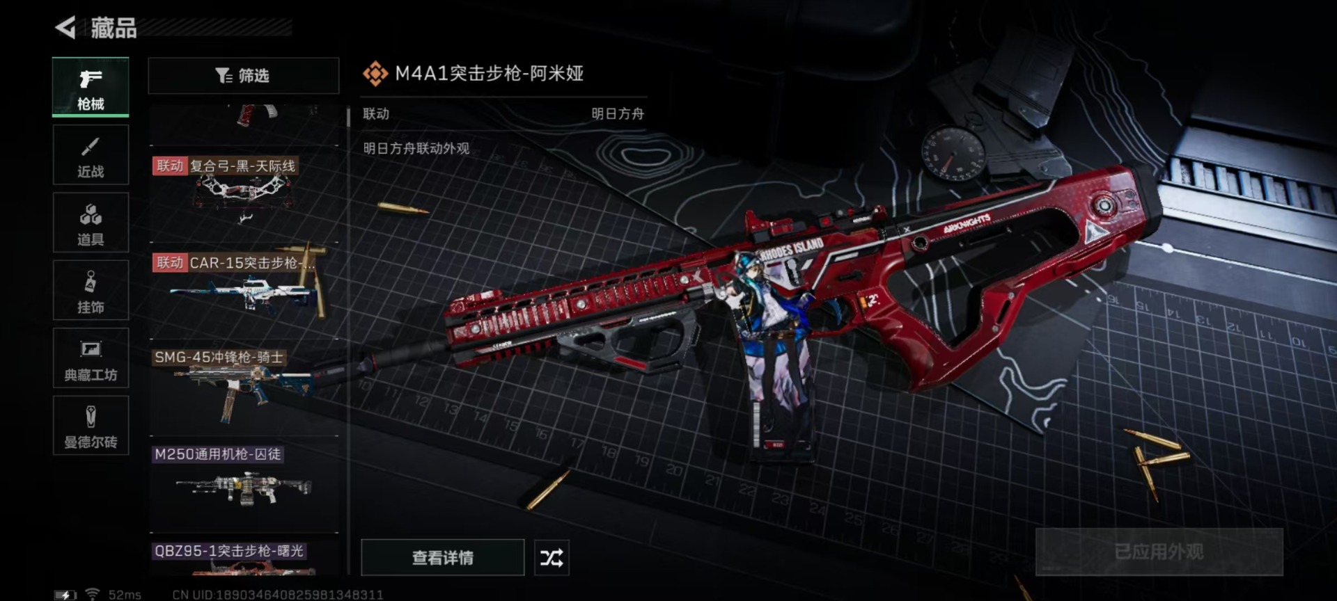 SJZQM393599三角洲行动账号详情图10