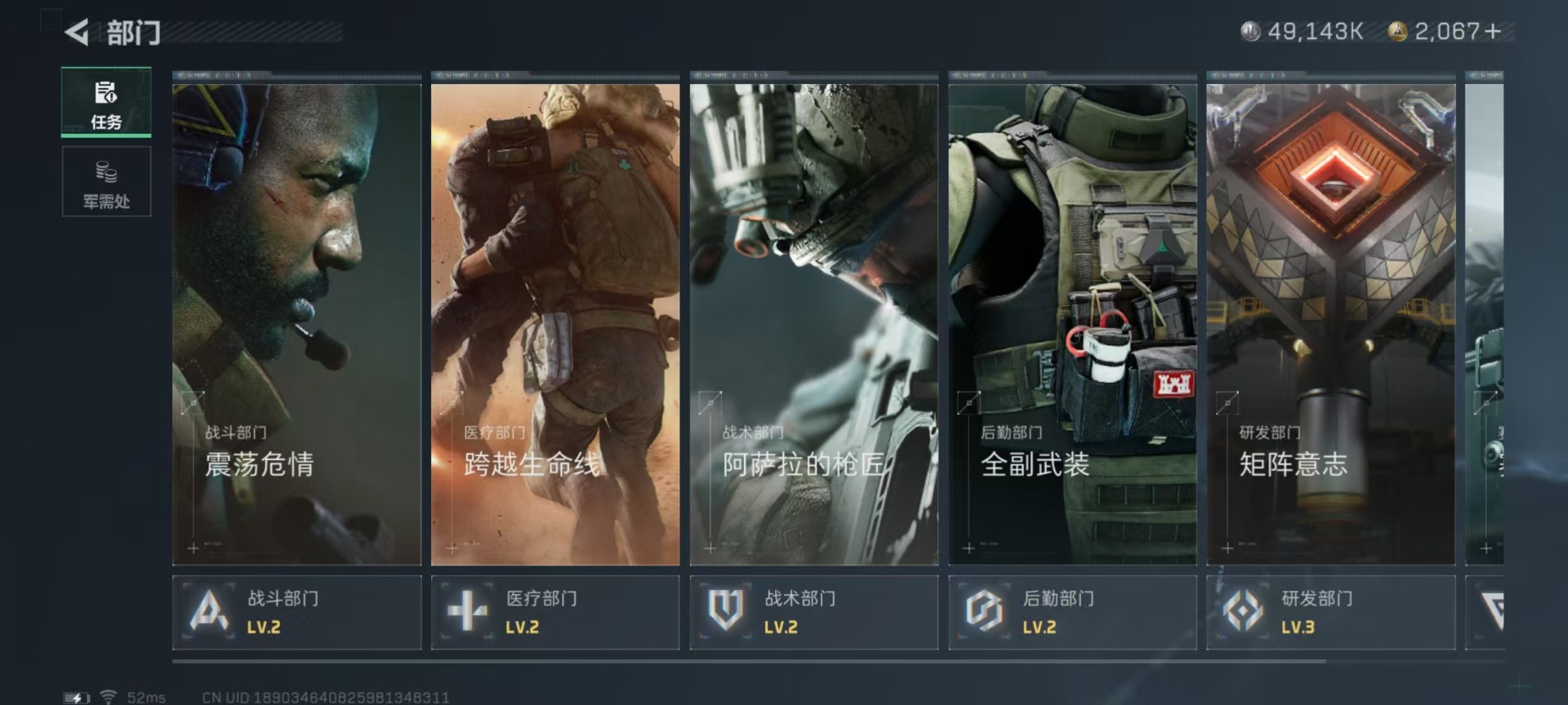 SJZQM393599三角洲行动账号详情图14