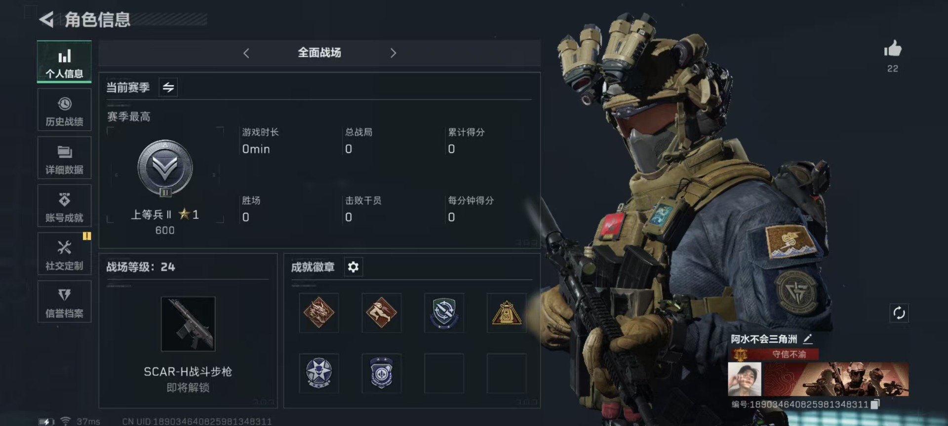 SJZQM393599三角洲行动账号详情图18