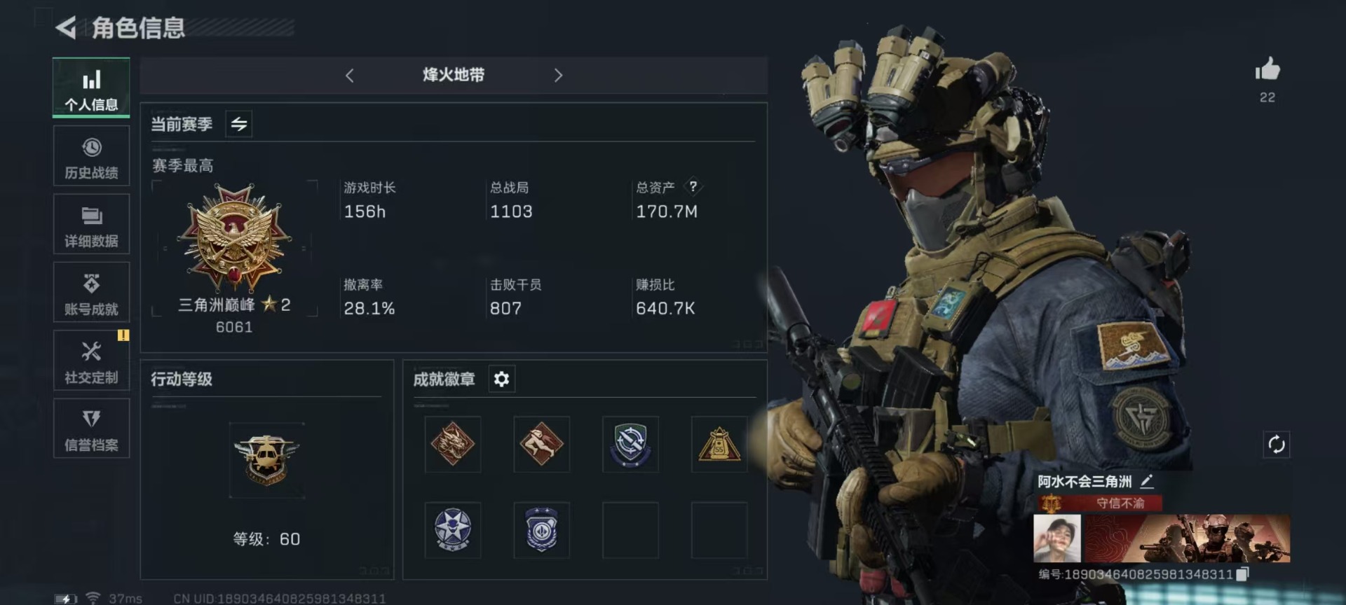 SJZQM393599三角洲行动账号详情图19