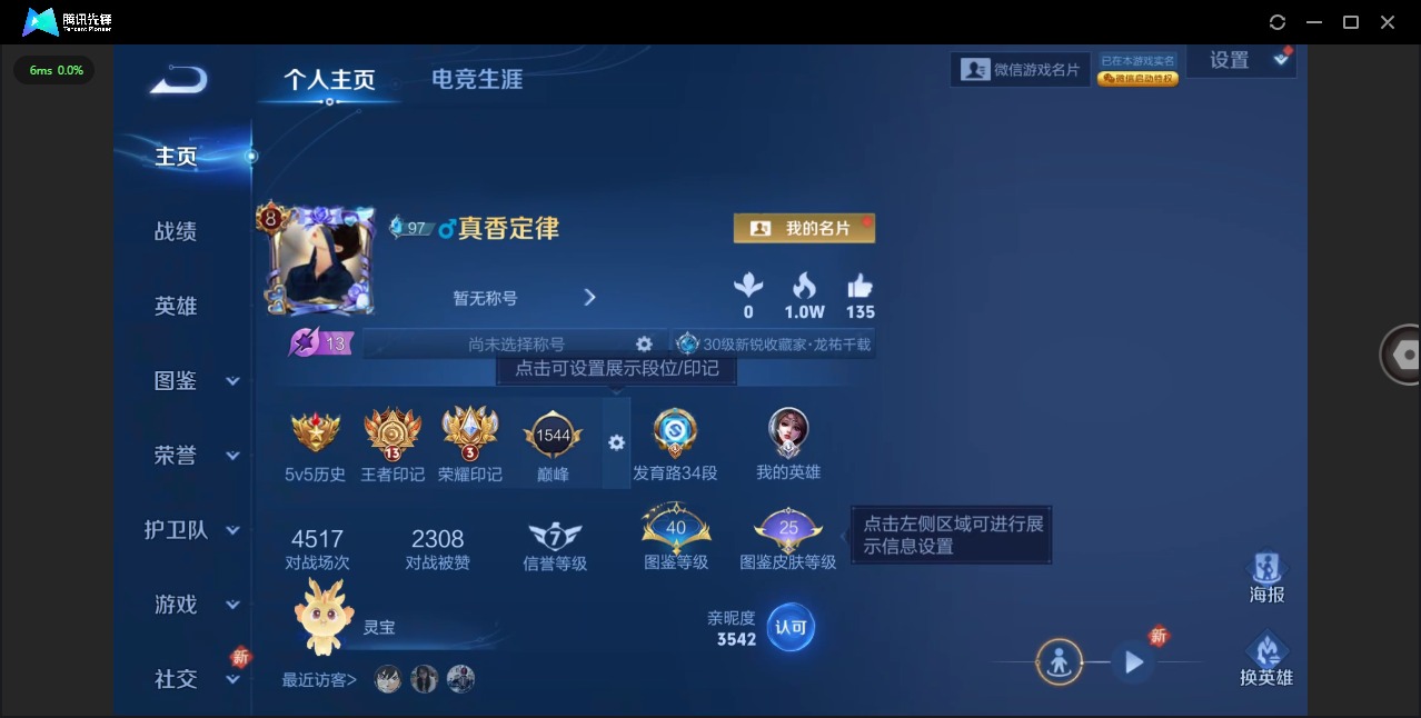 WZCMW3449131王者荣耀账号详情图3