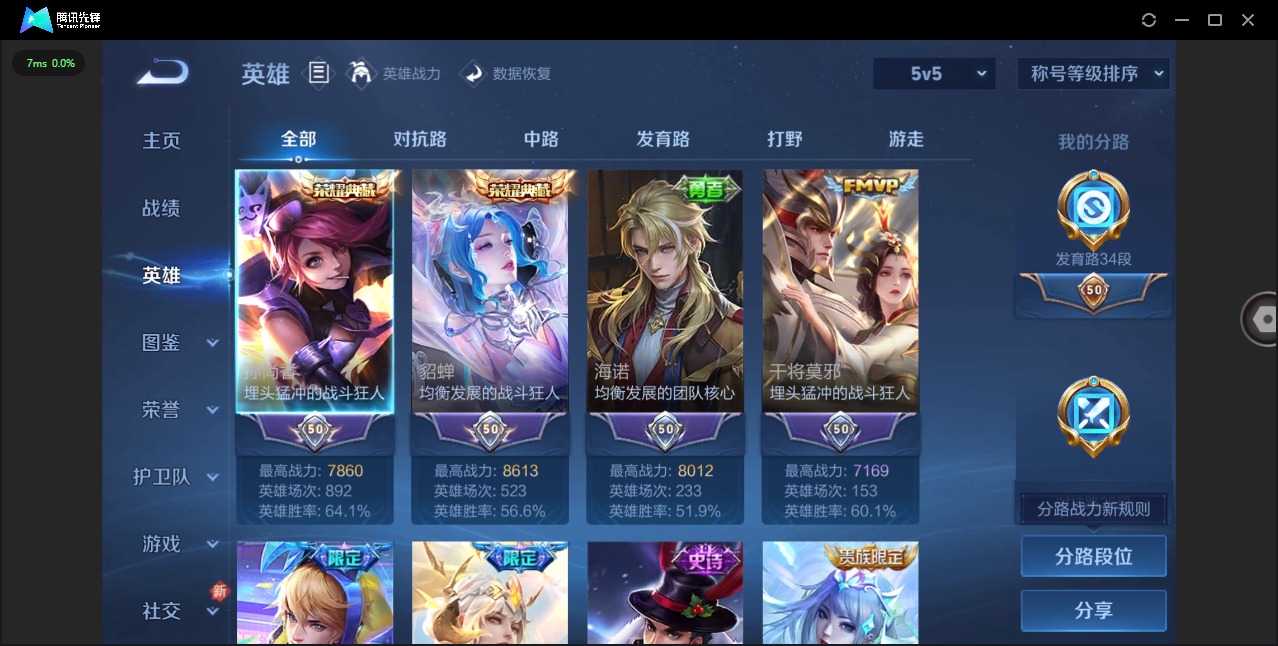 WZCMW3449131王者荣耀账号详情图4