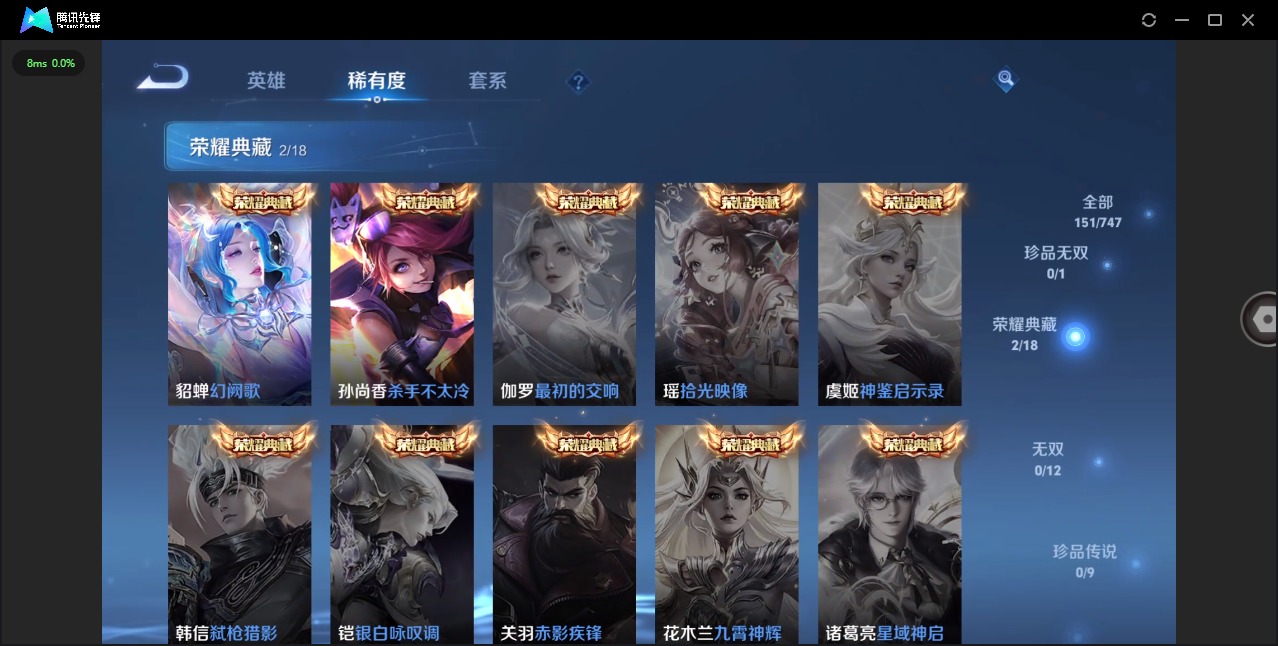 WZCMW3449131王者荣耀账号详情图8