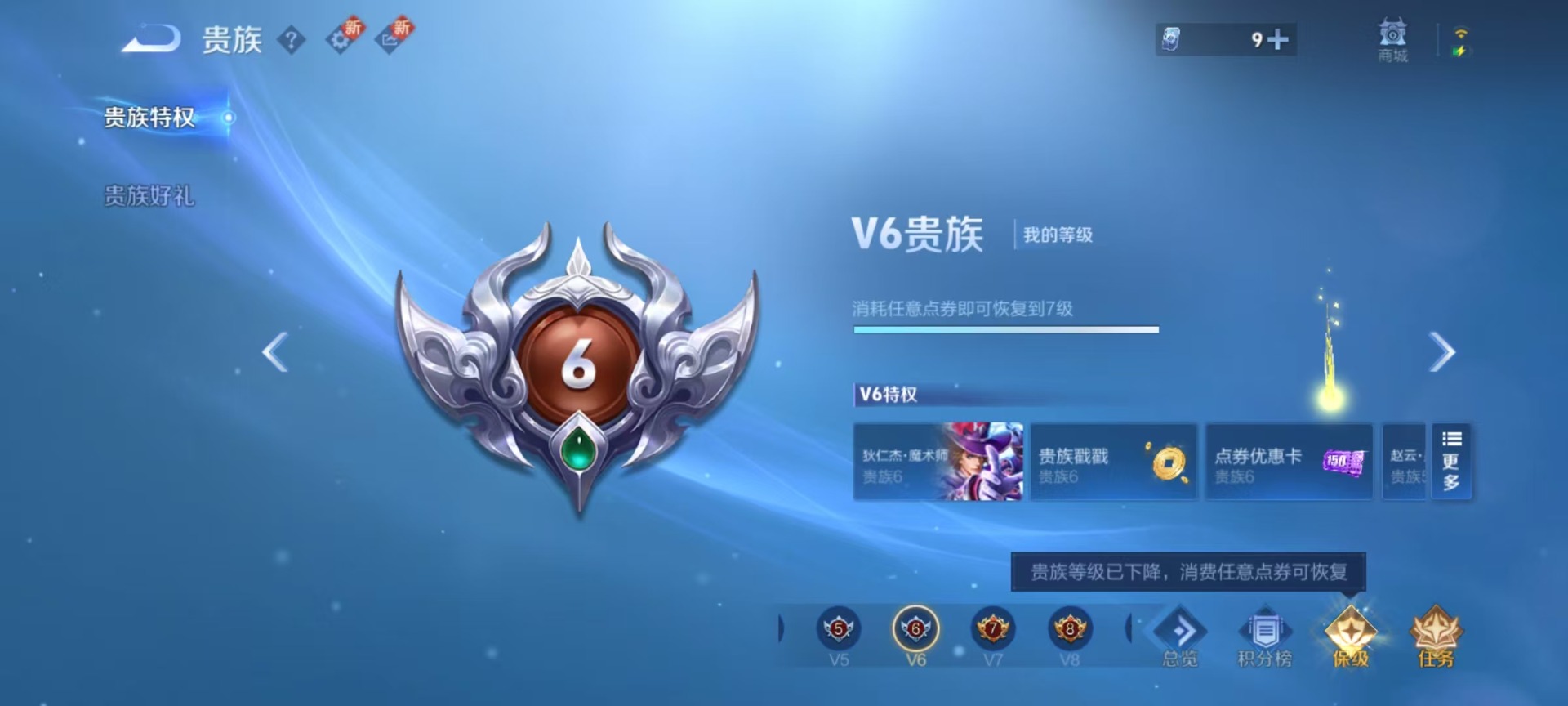 WZCMW3434958王者荣耀账号详情图4