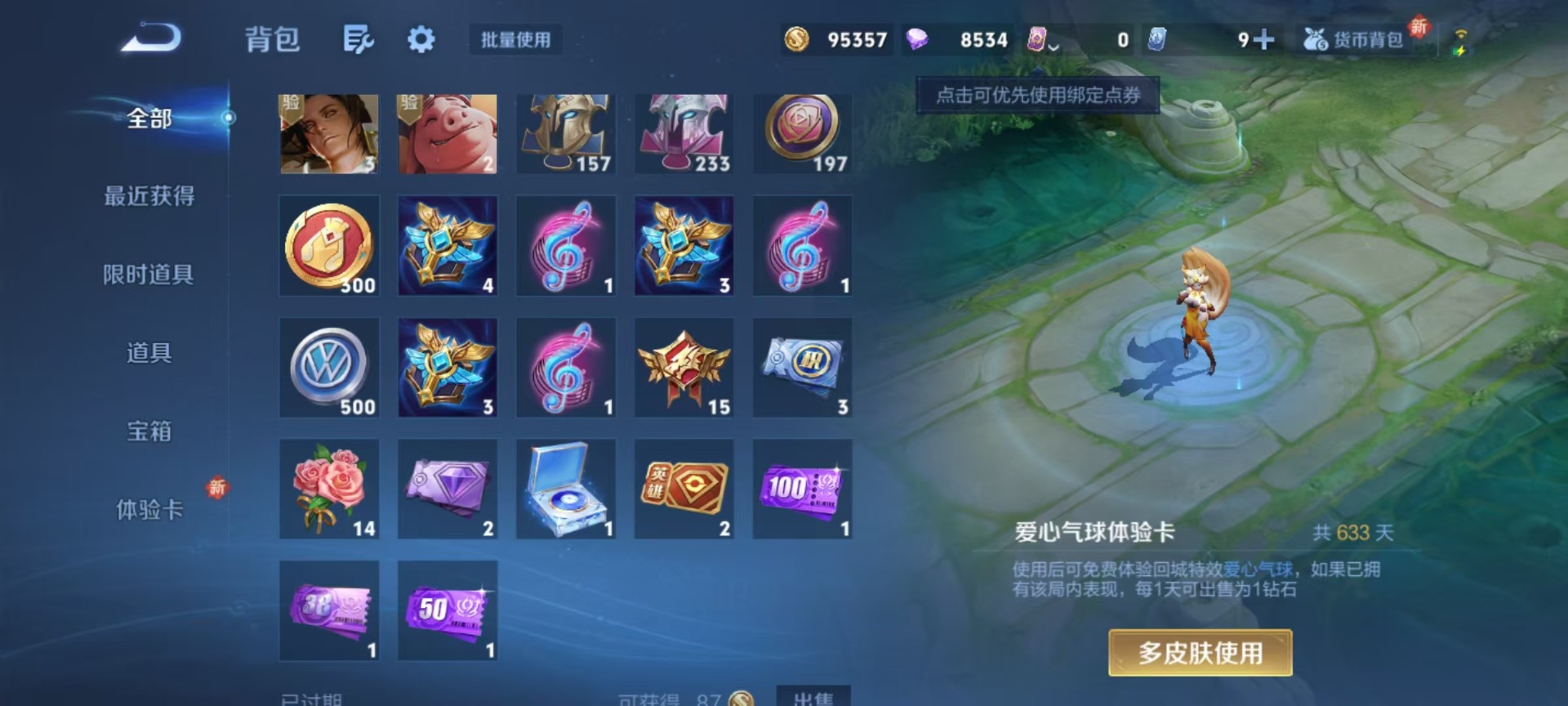 WZCMW3434958王者荣耀账号详情图5