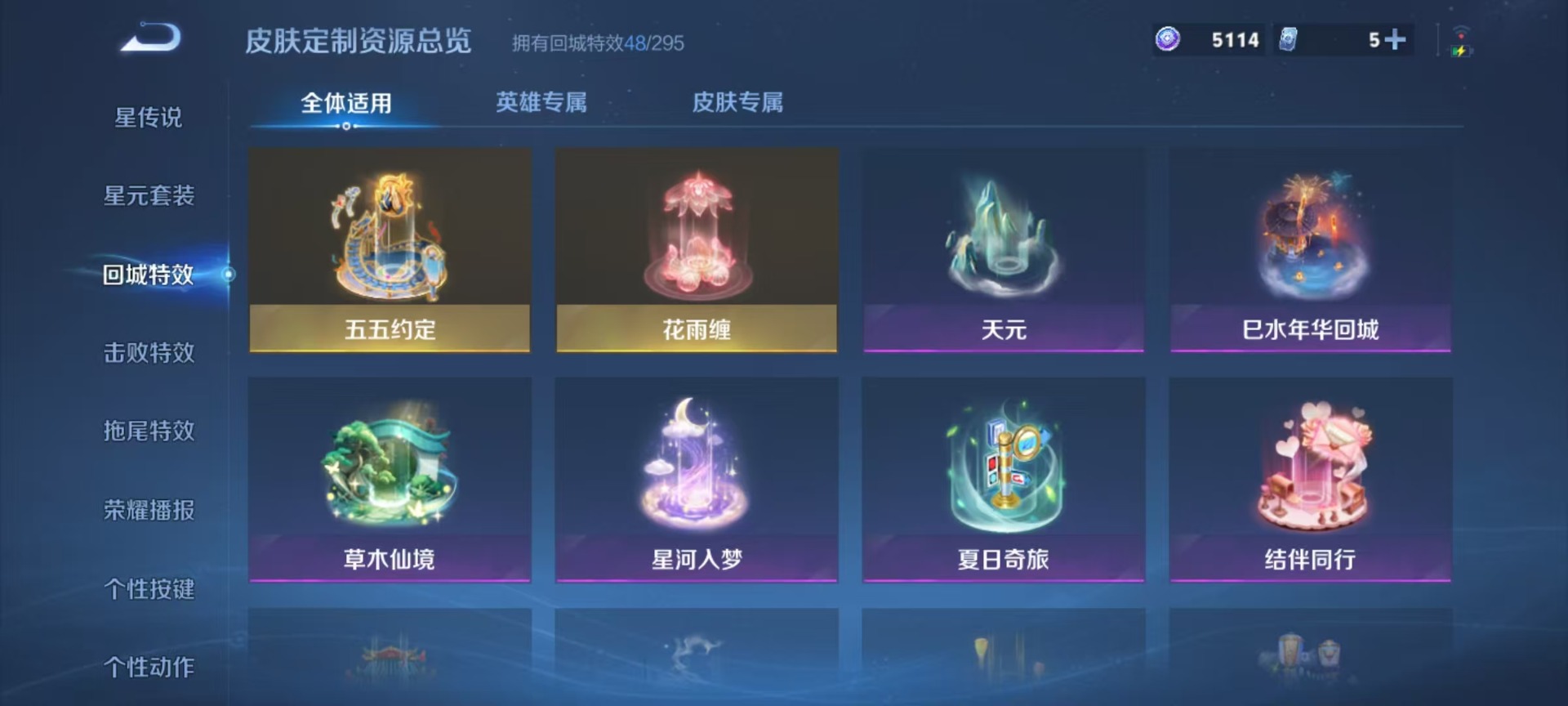 WZQM3434955王者荣耀账号详情图14