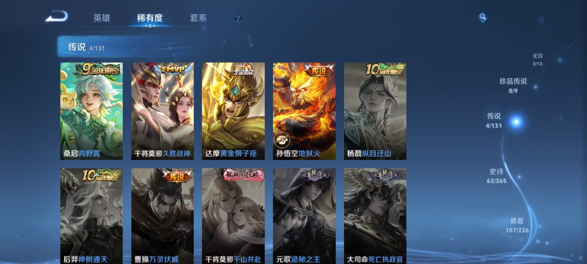 WZQM3434955王者荣耀账号详情图15