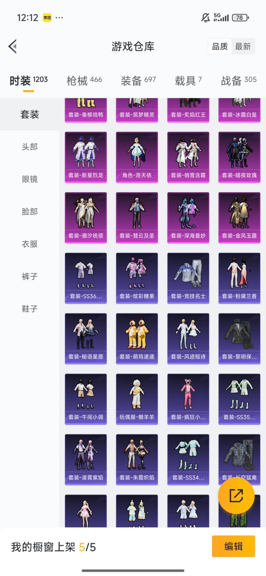 HPQM3440046和平精英账号详情图3