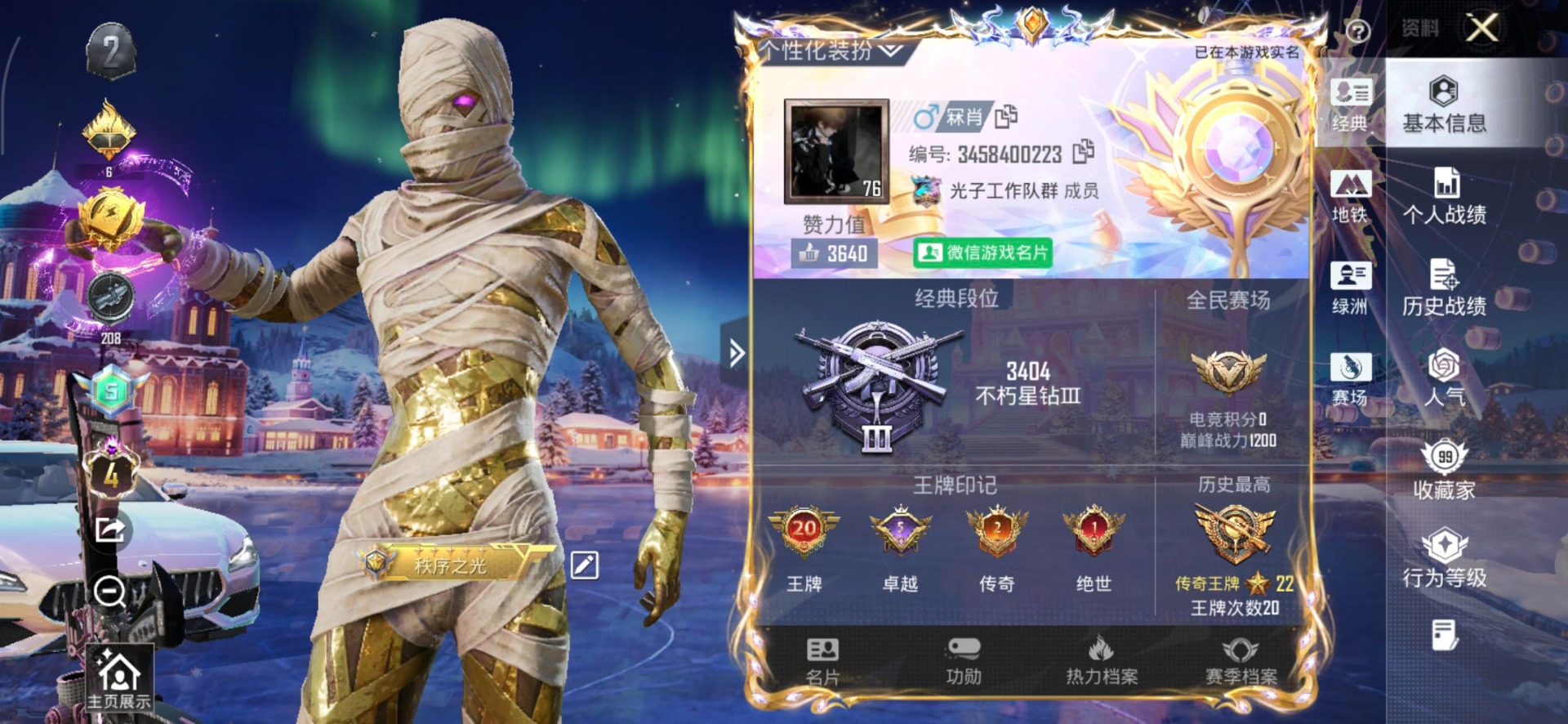 HPQM3440046和平精英账号详情图5