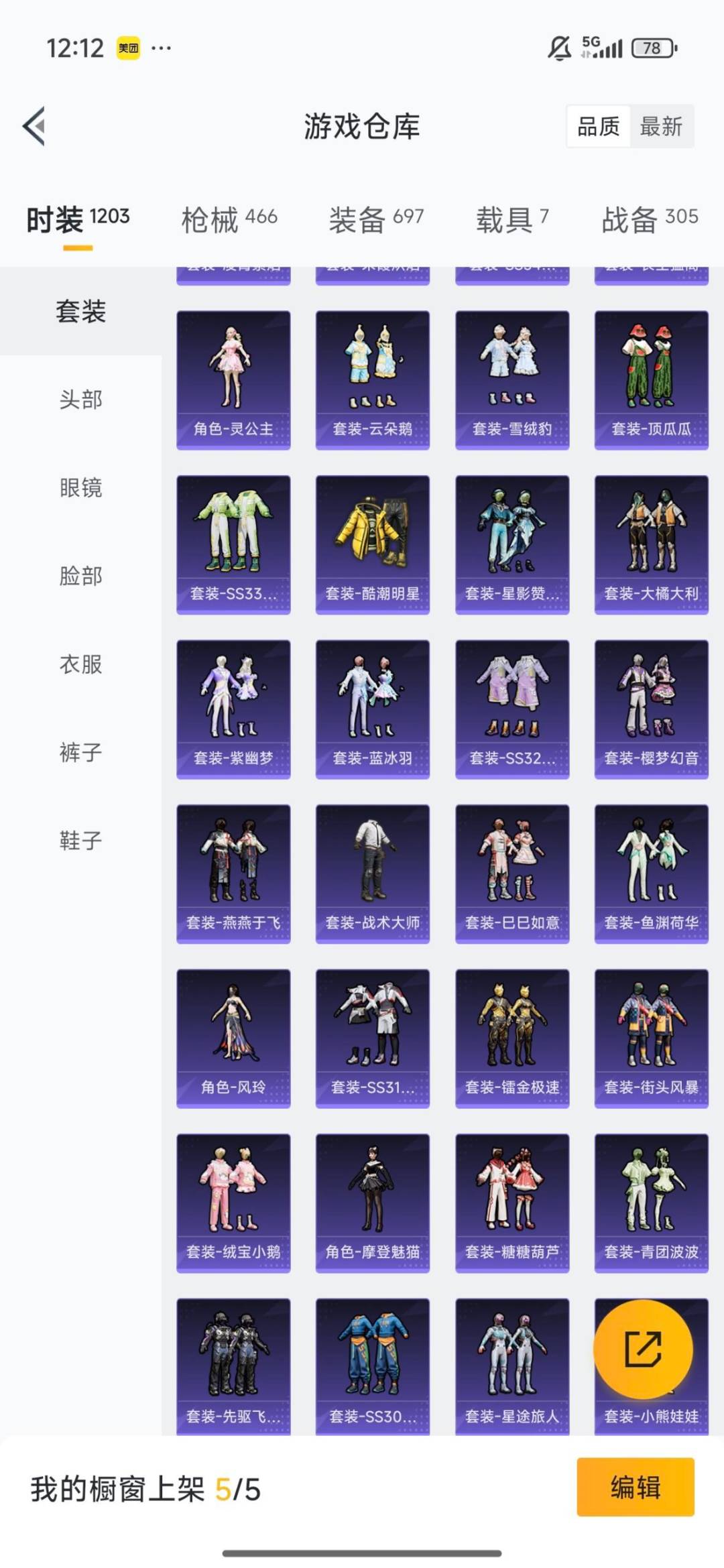 HPQM3440046和平精英账号详情图13